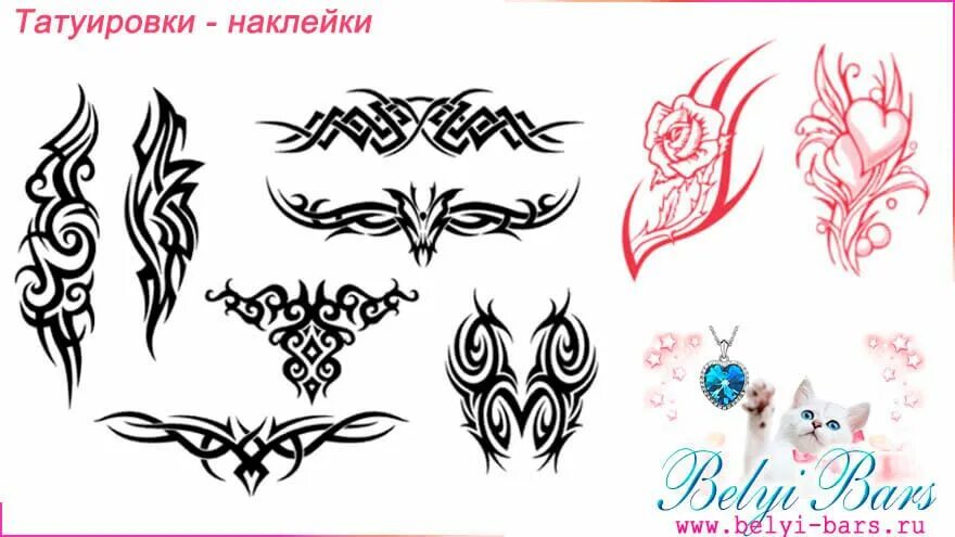 Татуировочные наклейки. Татушка наклейка. Временное тату наклейка. Татушка наклейка. Татушки наклейки.