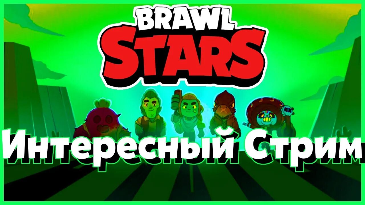 тима бравл старс найти