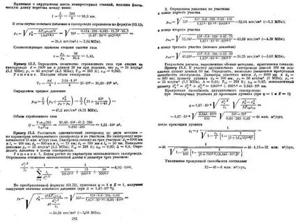 Методы расхода количества газа