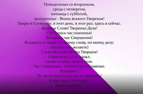 Заговор часам