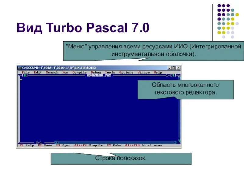 Turbo pascal. Turbo pascal, версия 7.0.. паскаль turbo. turbo pascal язык. значок турбо паскаль.