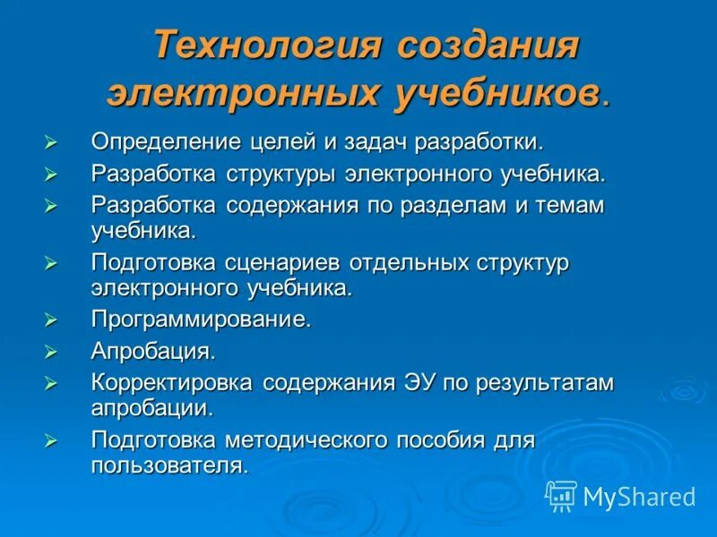 Методическая разработка учебника