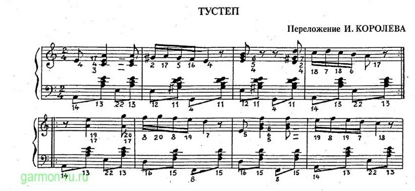 Украинские песни фортепиано. Ноты для баяна. Тустеп Ноты для баяна. Барыня Ноты для аккордеона. Страдания Ноты для баяна.