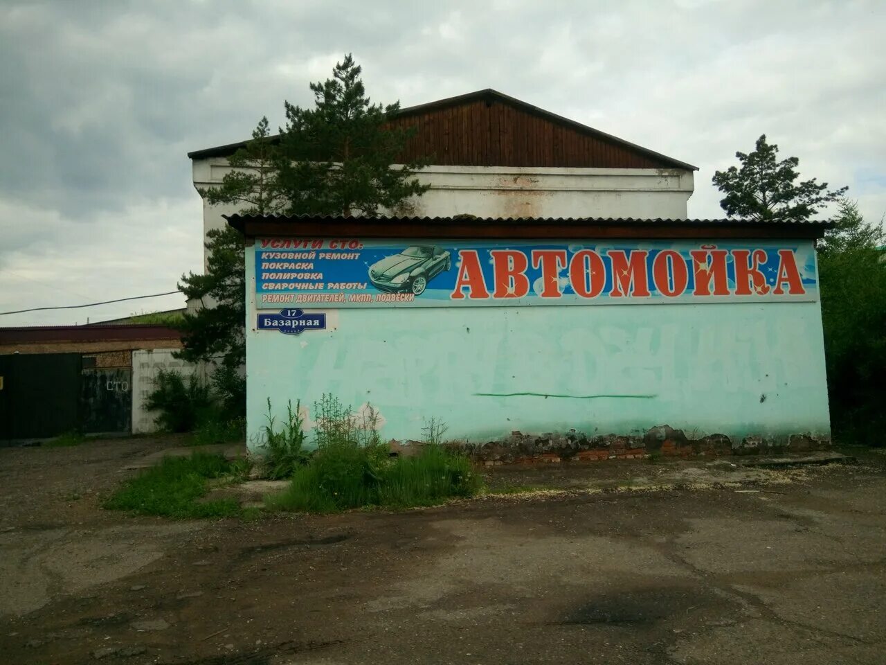 республика хакасия, черногорск, ул. генерала тихонова 17 черногорск. мойка черногорск. сауна черногорск. автомойка название.