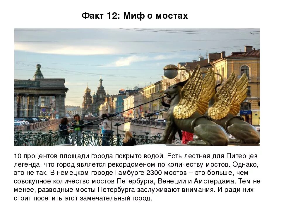 Факты о санкт петербурге. Исторические факты о санкт-петербурге. интересные факты о санкт-петербурге. факты о санпитер бурге.