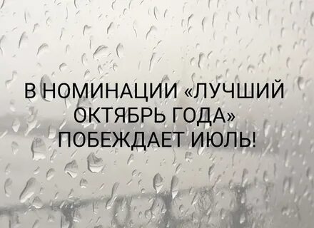 Октябрь лучше имя
