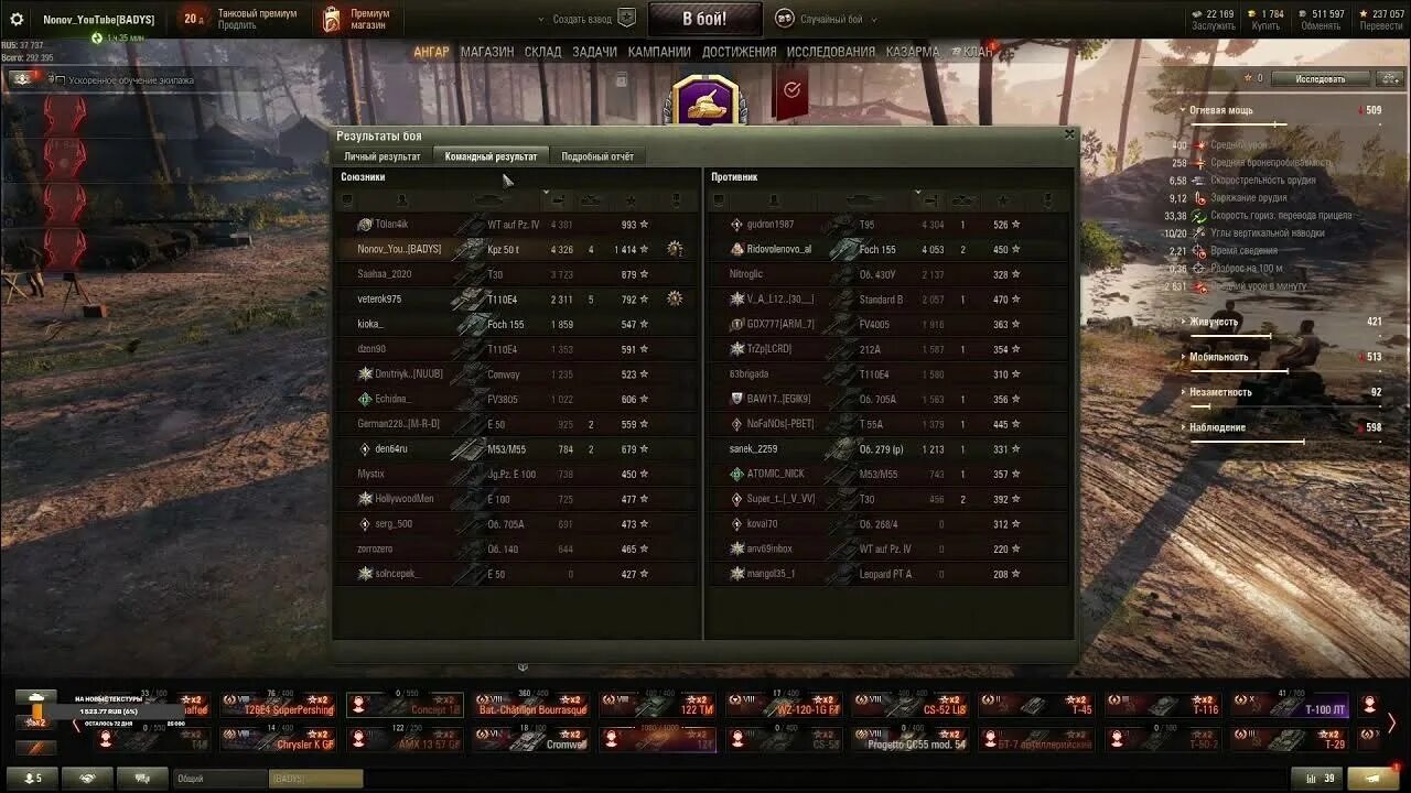 Кпз 07 10 уровень. Кпз 50 т. кпз 50т блиц. минское казино world of tanks. ветка чифтейна.