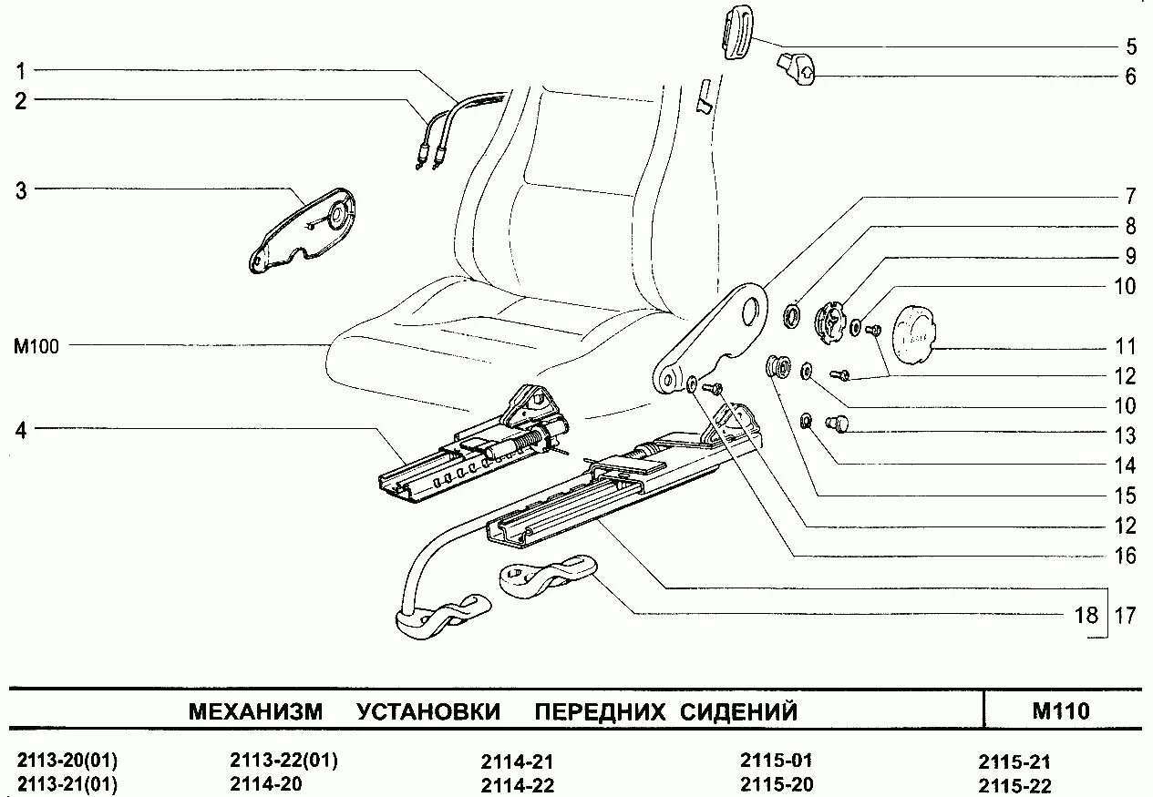 Передние сиденья ваз 2115. Механизм крепления сиденья ВАЗ 2115. Крепление передних сидений ВАЗ 2115. Сиденье ВАЗ 2108 переднее. Механизм сидения ВАЗ 2115.