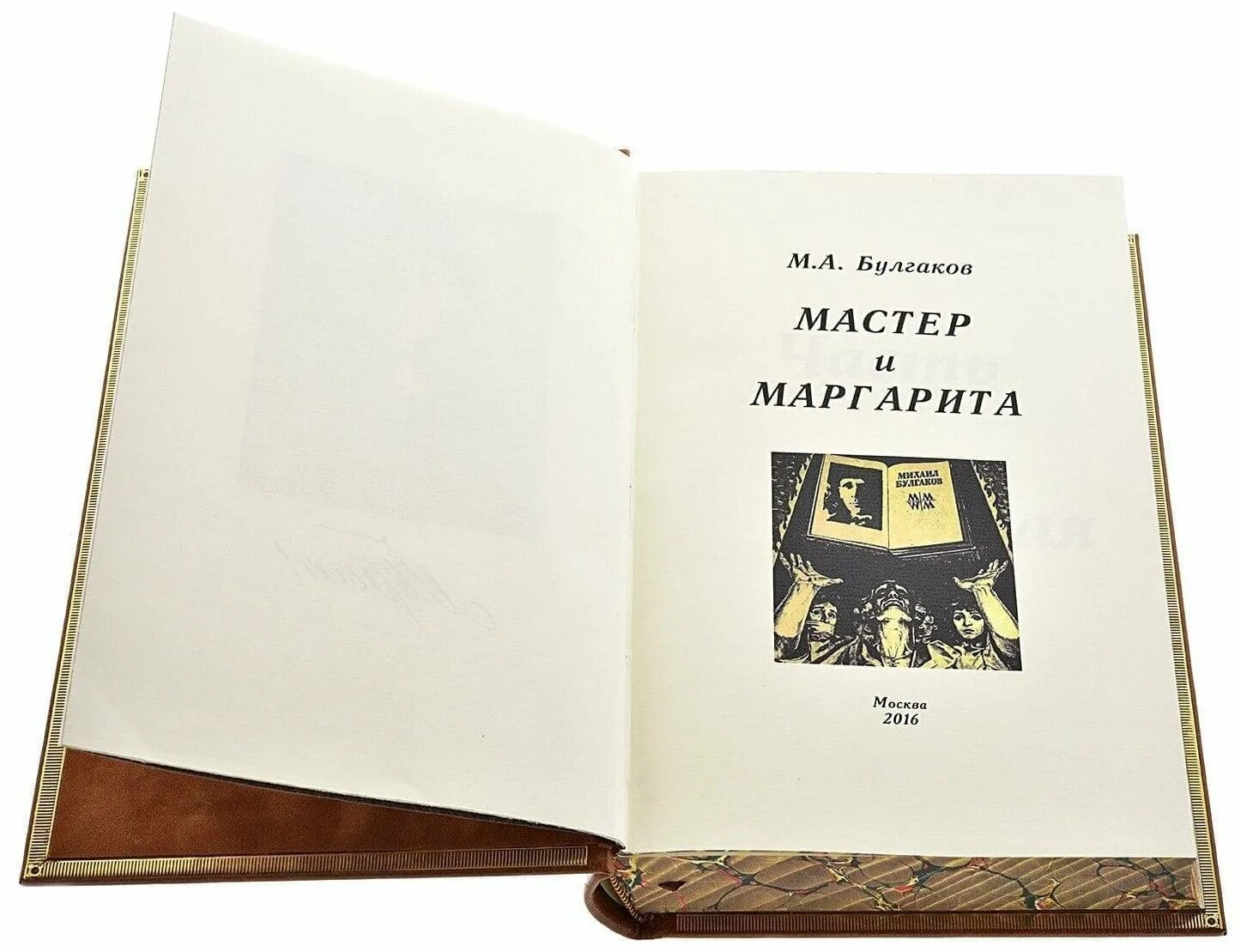 Книги маргариты булгаковой. Булгаков Михаил Афанасьевич мастер и Маргарита. 55 Лет – «мастер и Маргарита», м.а. Булгаков (1966). Мастер и Маргарита книжка. Мастер и Маргарита книга иллюстрации.