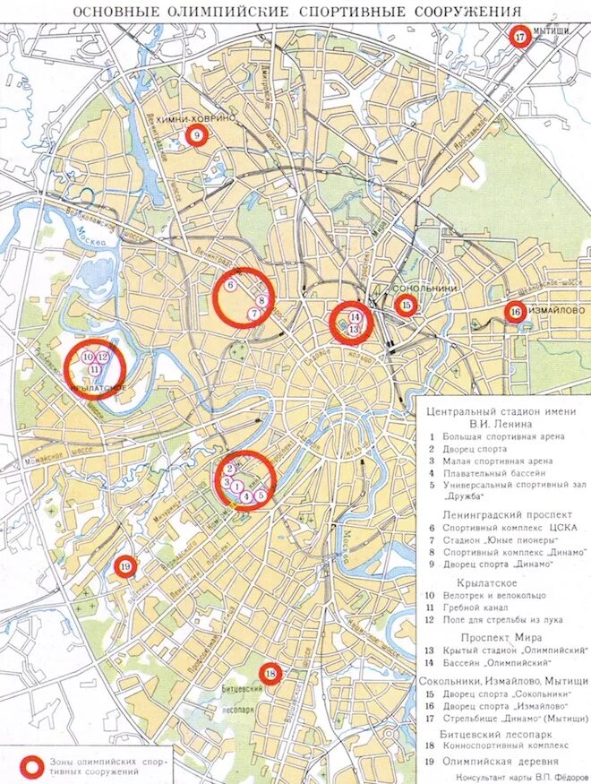 Стадион динамо на карте москвы. Карта спортивных объектов Москва. Стадион Динамо Москва на карте. Карта Москвы спортивные сооружения. Стадионы Москвы на карте.