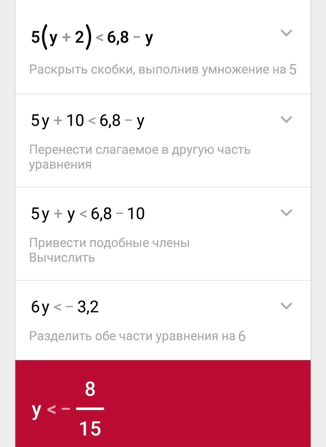 Минус в скобках 5 равно минус 5. Реши уравнение скобка 3 Икс плюс 5. Икс два плюс скопке Угрик минус три v 2 Икс скобке равно1. Решить пример скобки Икс минус 2 скобки закрываются.