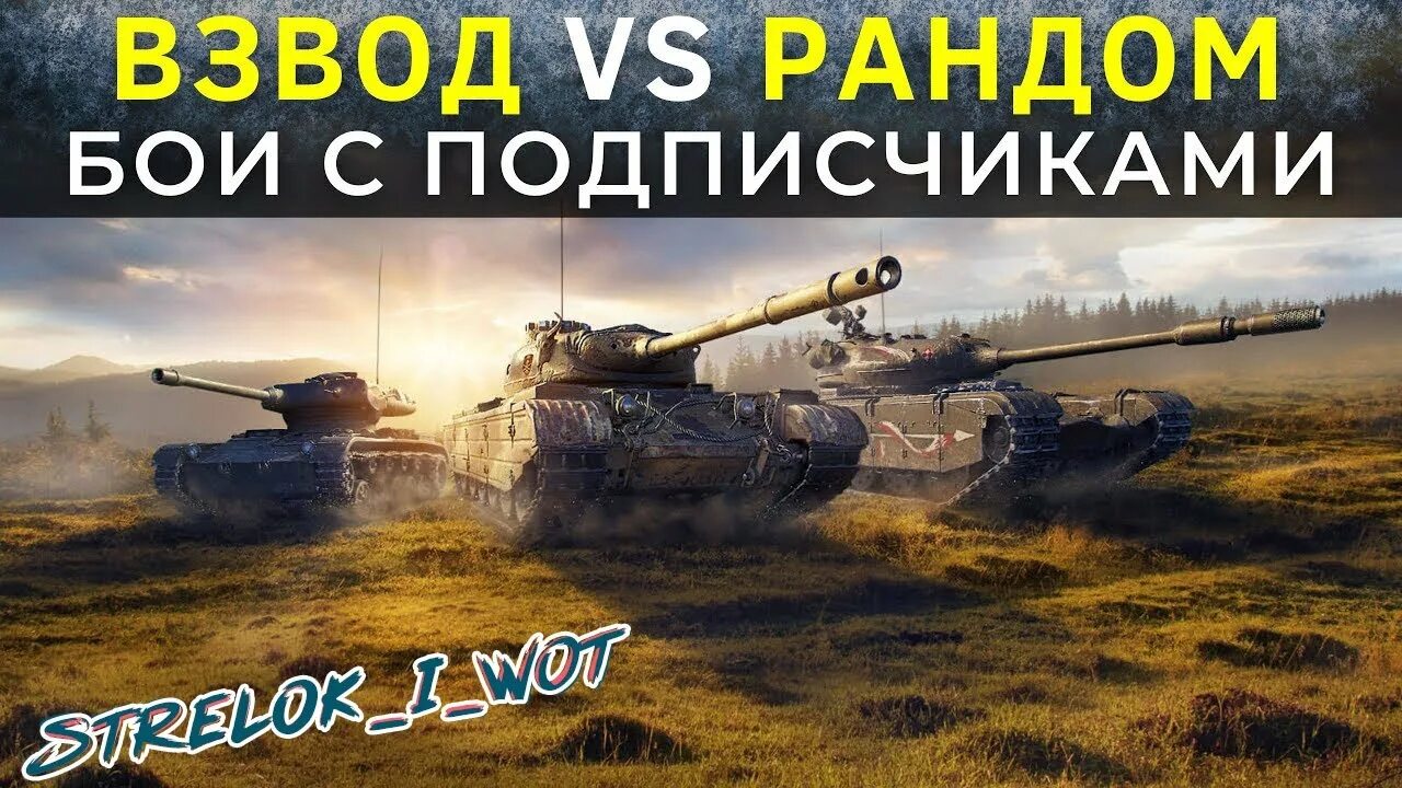 Рандом бои