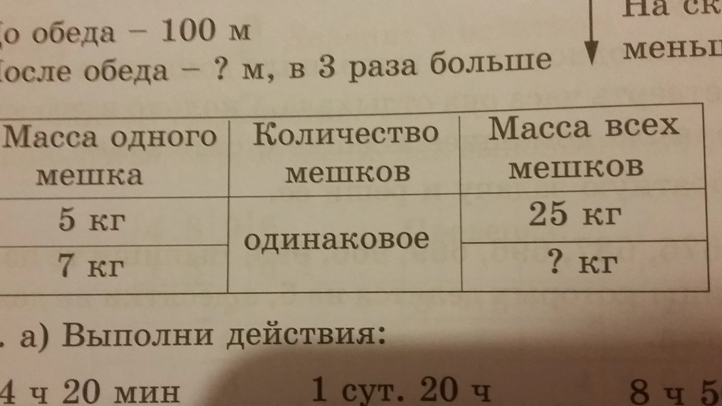 Масса 1 мешка. Br масса. Вес 1 дробины 5. Вес дробины 7. Масса 1 класс.