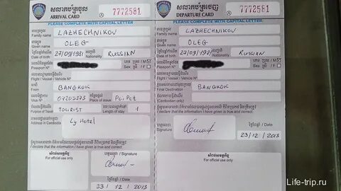 Билеты в камбоджу