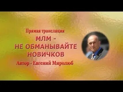 Записи эфиров правда