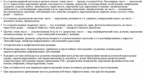 После отмены преднизолона