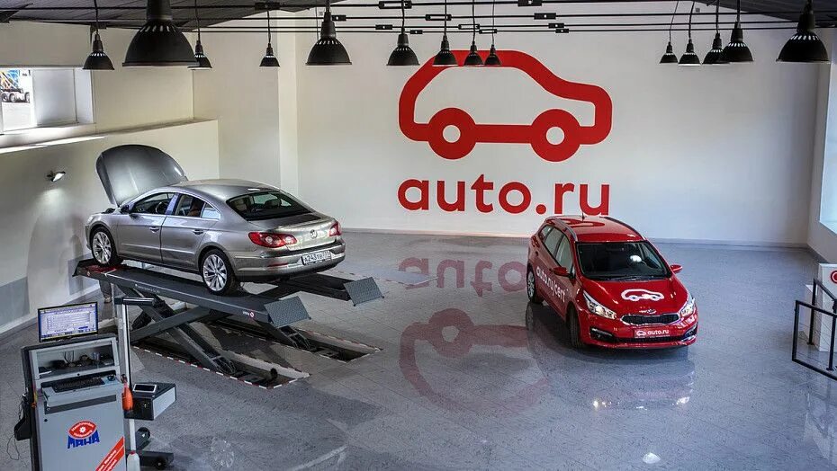 Авто ру. Авто ру сервис. Реклама авто ру. Урус авто. Auto ru ру