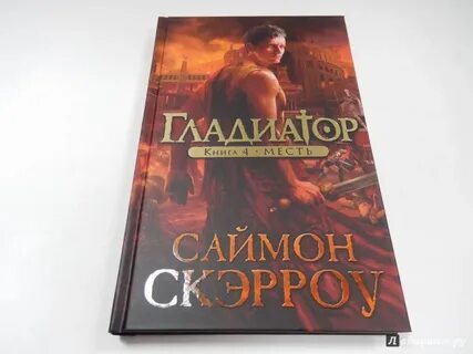 Книга саймона