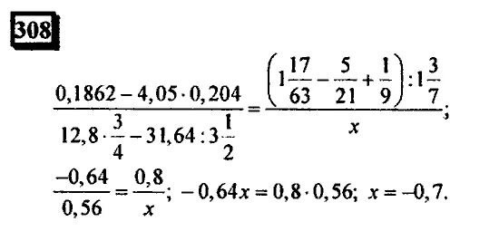 Математика 6 класс номер 308. Решение задачи 308 математика 6 класс.
