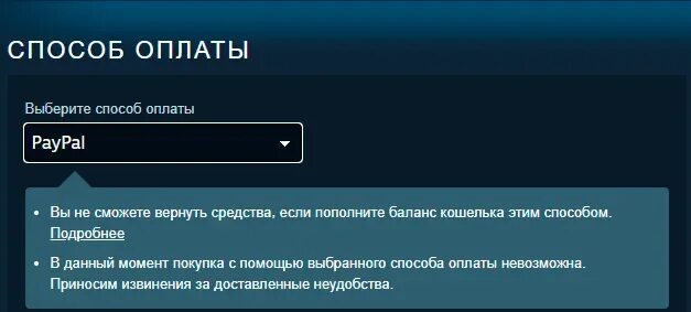 Оплата стим. Пополнение кошелька стим. Стим запретили в России. Пополнение баланса стим. Почему нельзя пополнить баланс