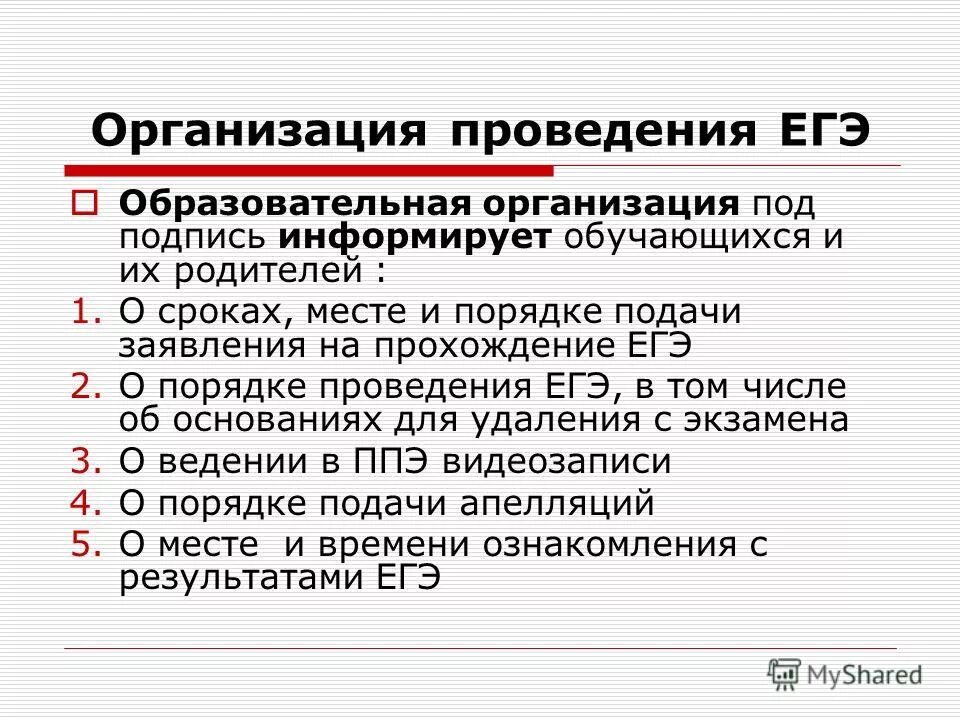 Тест по теме образование егэ. Тест по теме образование егэ
