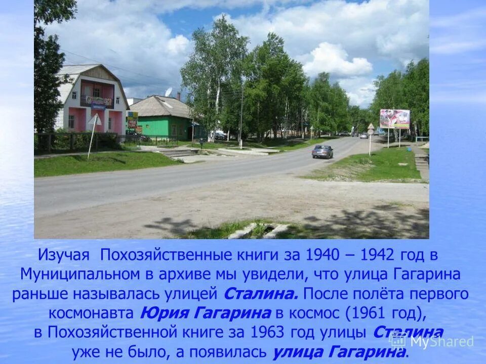 Улица стрелецкая павлово. Калуга улица гагарина старые фотографии. Ул гагарина 145 липецк. Куйбышев улица гагарина. Как раньше называлась улица гагарина.