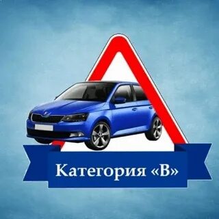 Автошкола ученик отзывы