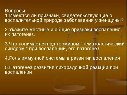Что свидетельствует о ее