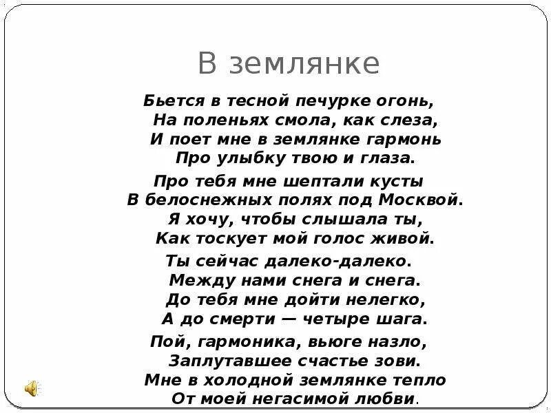 Вьется в тесной печурке огонь текст песни. Бьётся в тесной печурке огонь Текс. Бьётся в тесной печурке огонь текст. Текст бьется в тесной печурке огонь текст. Бьётся в тесной печурке слова.