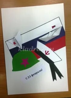 Открытки на 23 февраля в детском саду