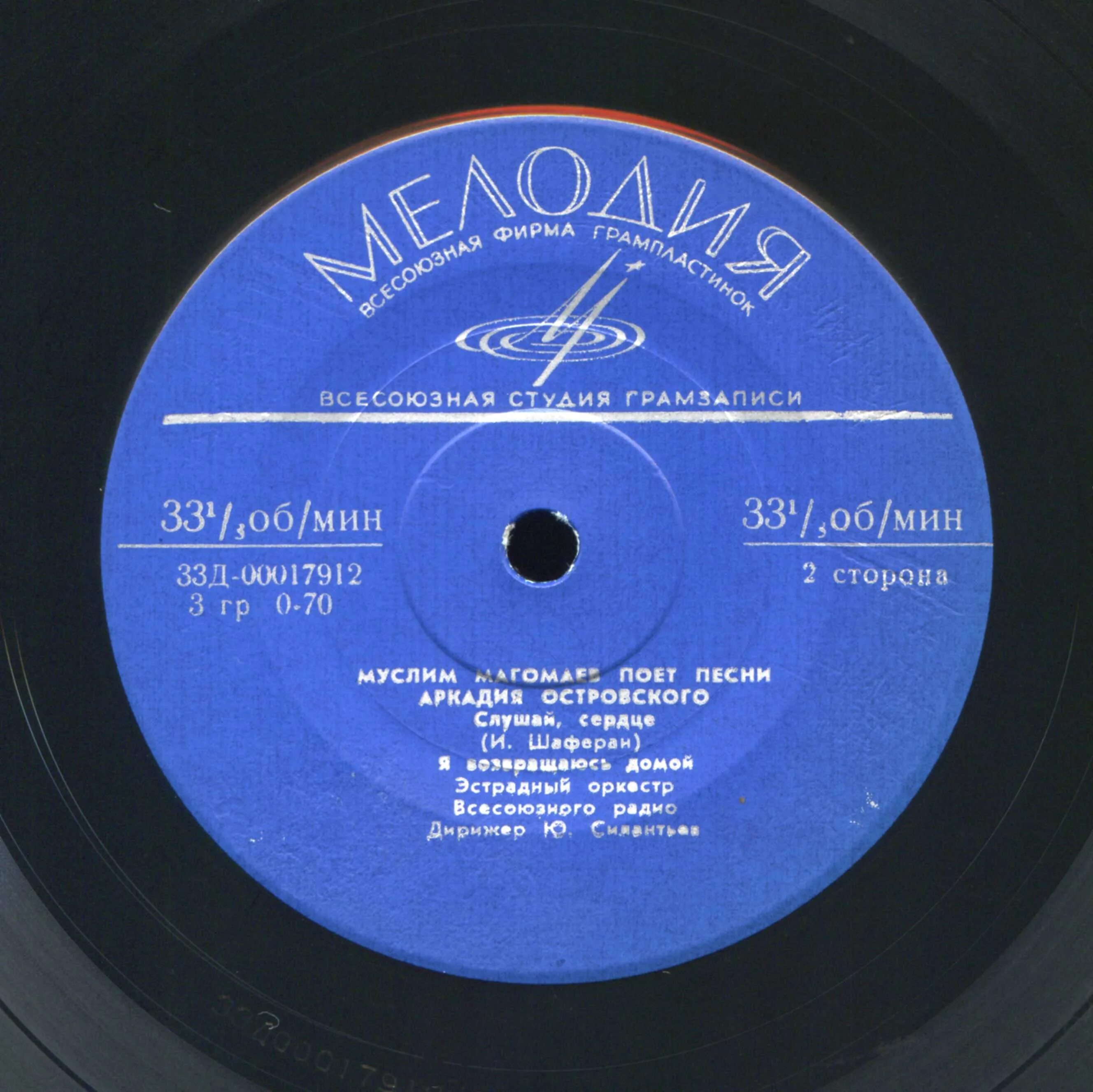 ободзинский песни мелодия