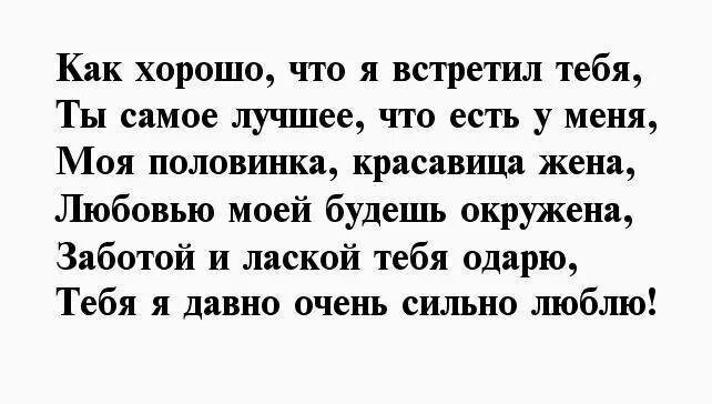 Любовные смс жене. Красивые смс жене. Красивые смс любимой жене. Смс люблю жене.