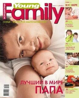 Журнал семья