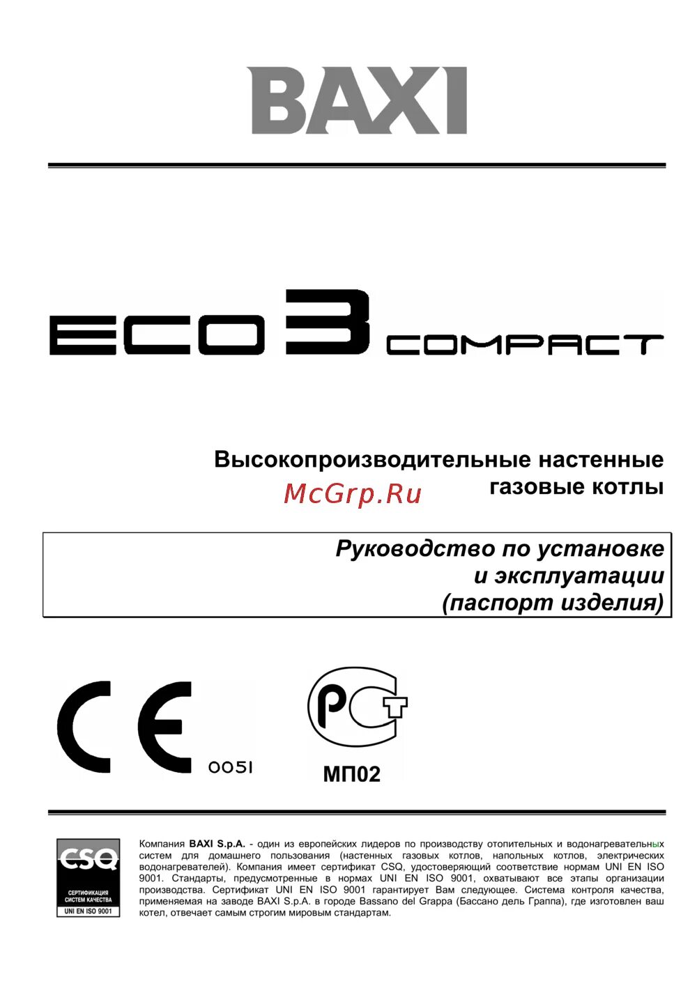 Котёл бакси майн 24 fi. Котёл baxi fourtech инструкция. Baxi main 24 fi схема. Инструкция на котёл baxi eco classic 24 f. Котел бакси 24 эко компакт.
