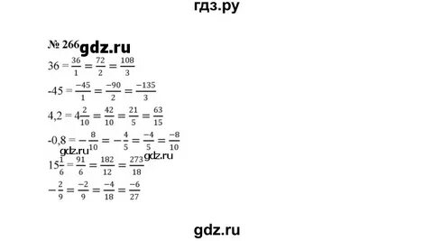 Алгебра 266