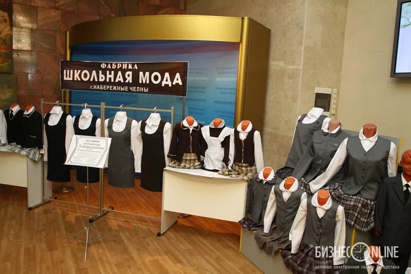 Броско челны. Магазин броско набережные челны школьная одежда. Броско школьная форма. Броско школьная форма. Магазин броско набережные челны.
