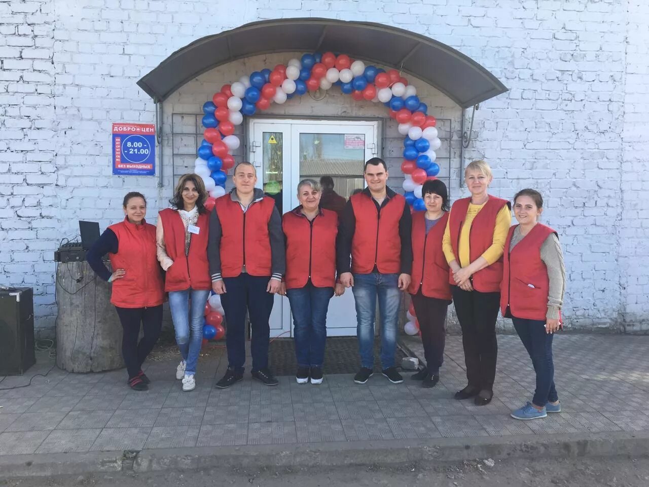 Холмистая 68/4 воронеж. Доброцен великий новгород. Базовая улица 1в воронеж. Магазин доброцен череповец. Доброцен воронеж.