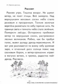 Рассвет сочинение