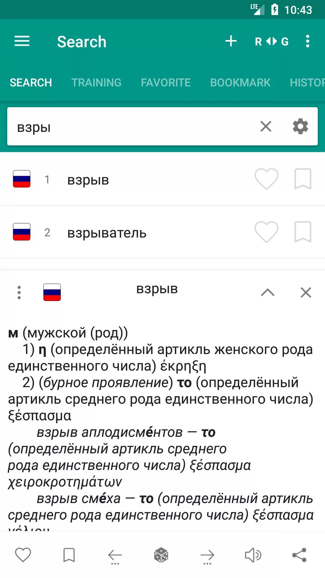 Перевод русский на таджикский. Русский таджикский словарь. Переводчик с русского на таджикский. Русско-узбекский разговорник.