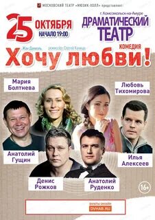 Амур афиша