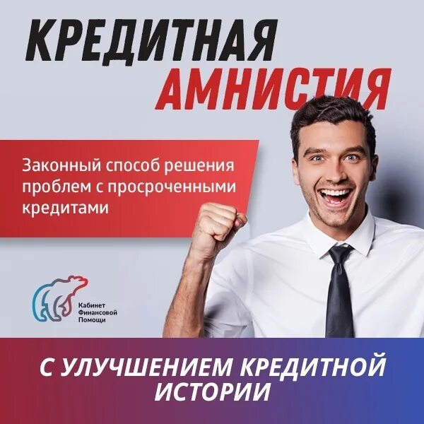 Как списывают кредиты физическим лицам отзывы