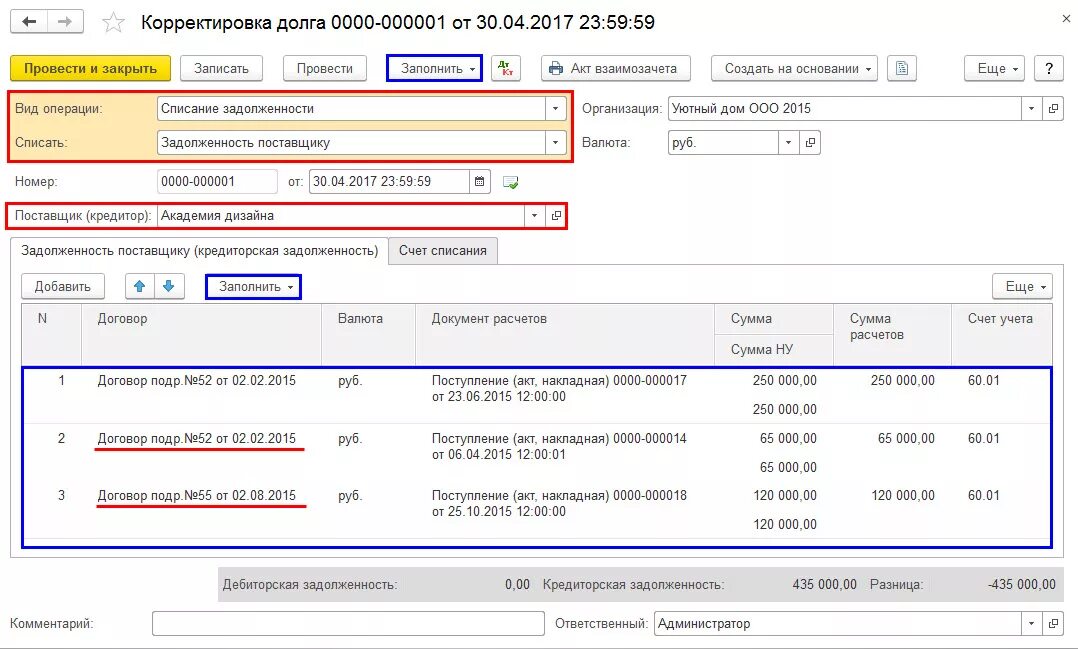 Списание долгов 1. Счет списания дебиторской задолженности в корректировке долга. Корректировка долга списание задолженности. Документ на корректировку задолженности. Списана кредиторская задолженность перед поставщиком.