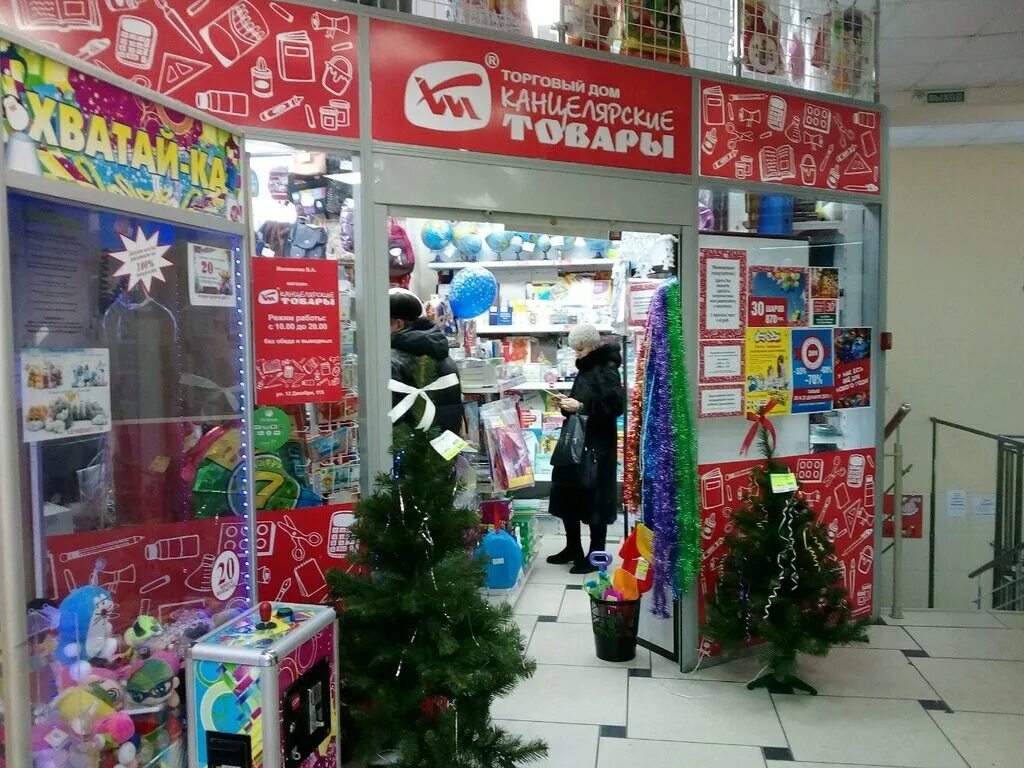 тд канцелярский астрахань. торговый дом канцтовары. канцелярский магазин спб рядом. торговый дом канцелярский астрахань. тд канцтовары.
