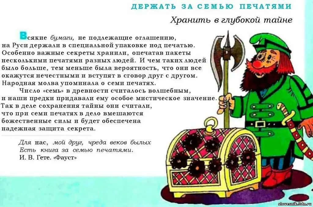 Выходить из строя пример фразеологизма