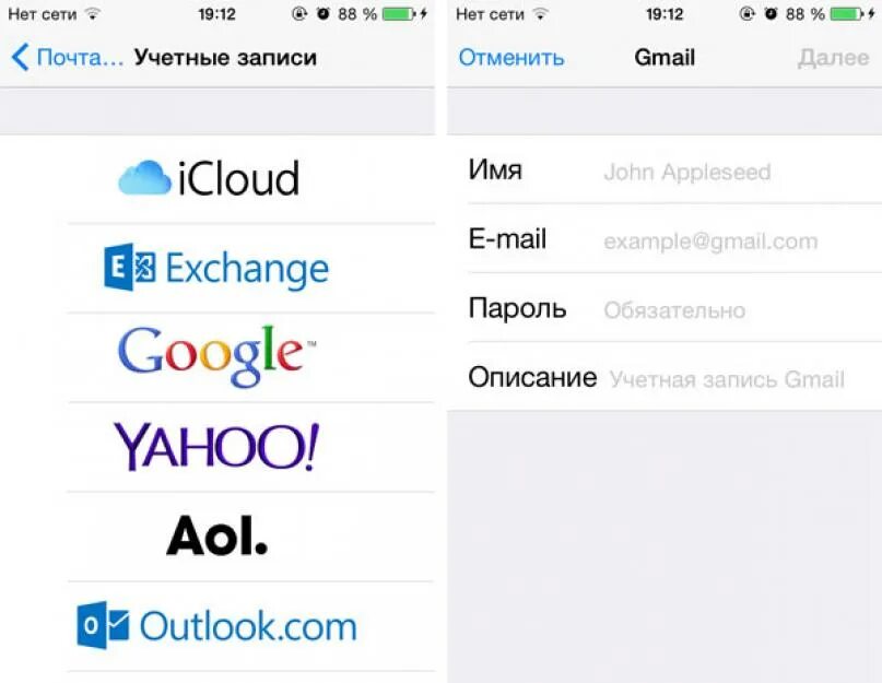 Как установить приложение почта на айфон. Настройка почты на iphone. как создать электронную почту на айфоне. настройка почты на айфоне. подключение почты на айфон.