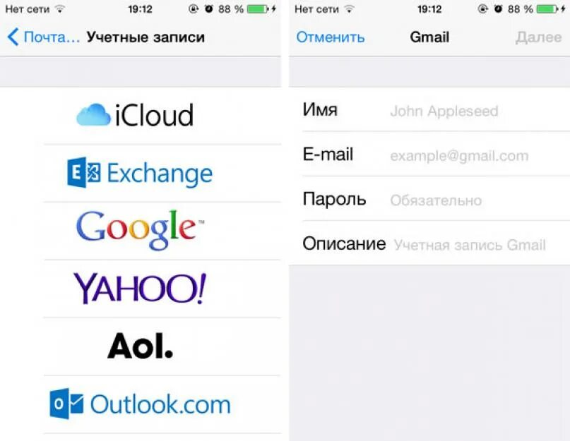 Настройка почты на iphone. Как создать электронную почту на айфоне. Настройка почты на айфоне. Подключение почты на айфон. Как открыть почту на айфоне