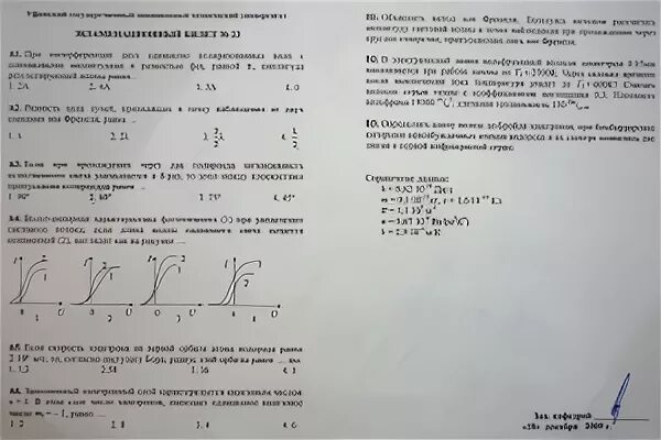 Билеты по физике оптика