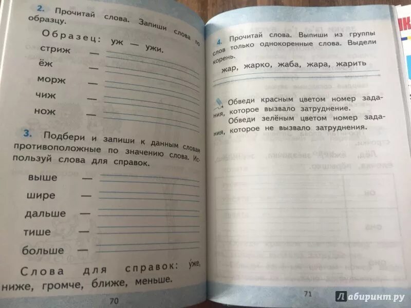 Карточка крылова 1 класс ответы. Зачетные работы по обучению грамоте. Зачетные работы по обучению грамоте 1 класс. Зачетные работы 1 класс обучение грамоте. Зачётные работаф по обучегию грамотеи1 класс.