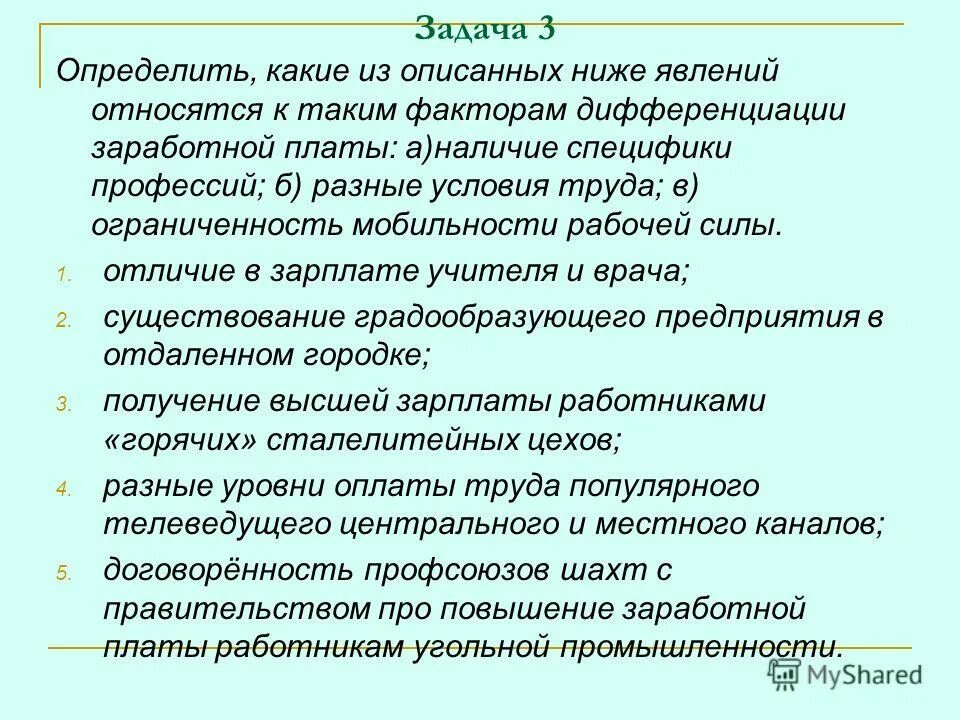 если к тебе на улице обращается незнакомый. учёные описывают животное. социальные нормы примеры. описанным ниже способом. уровень по таксономии блума.