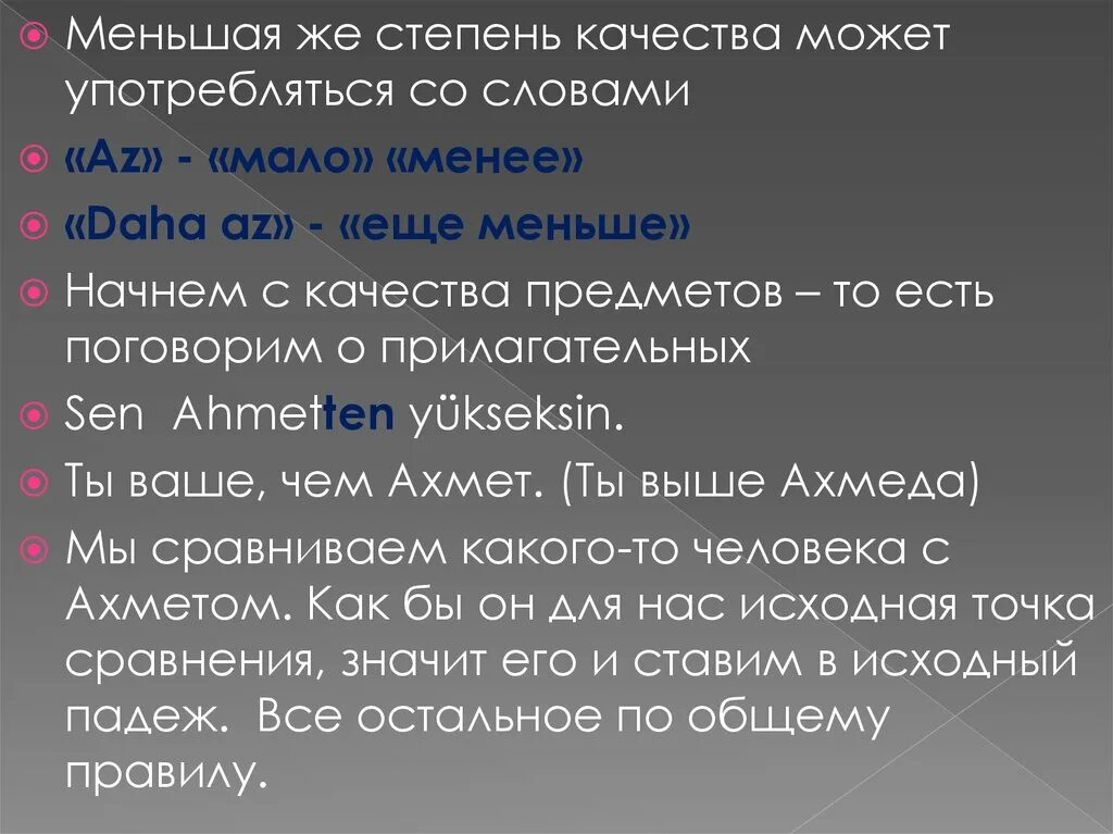 Три степени качества. Степени сравнения в турецком языке. Степень качества. Слова степени качества. Слова усиливающие степень качества.